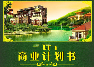 【商业计划书全案】各行业加盟连锁合同(17个doc)