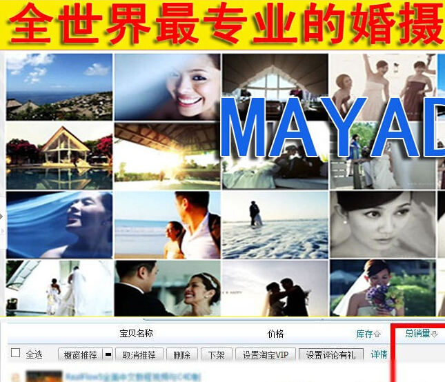 MAYAD高端婚礼庆音乐视频样片AE片头ED模板婚礼音乐AE模板(tbd)