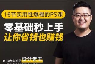 Photoshop教程，实用性爆棚ps教程视频：零基础秒上手