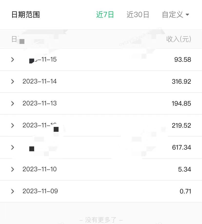 重磅炸弹!微信公众号分成计划！！每天操作10分钟