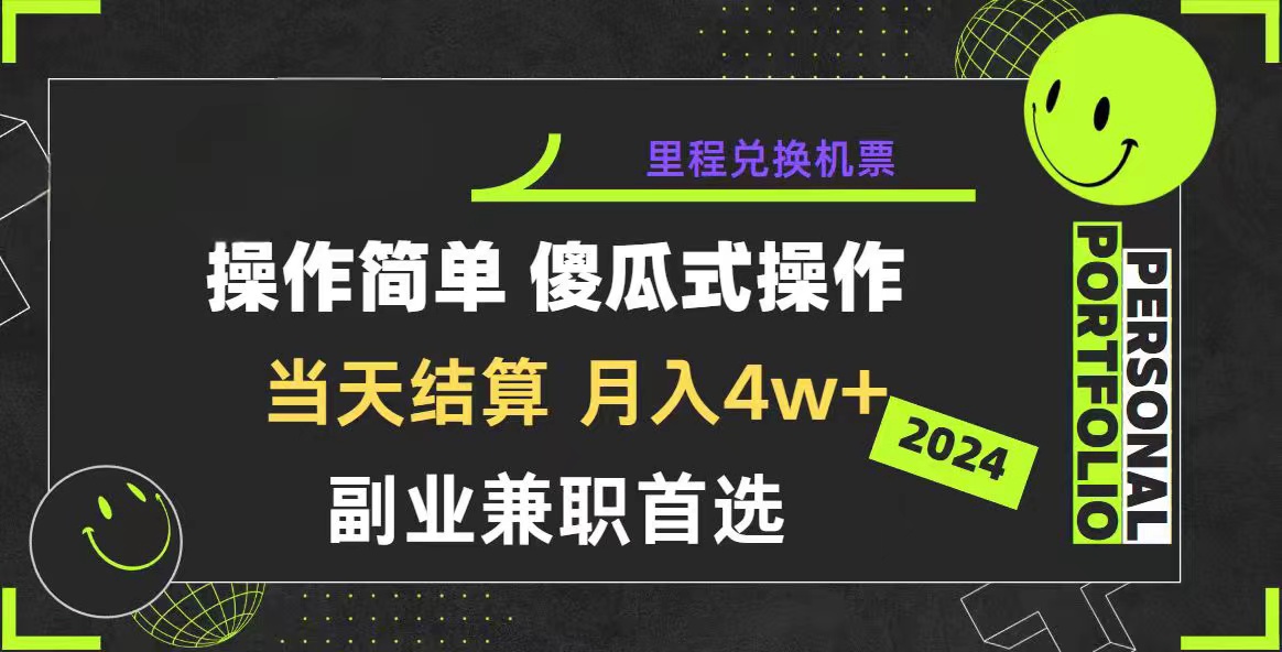2024年暴力引流,傻瓜式纯手机操作,利润空间巨大,日入3000+小白必学