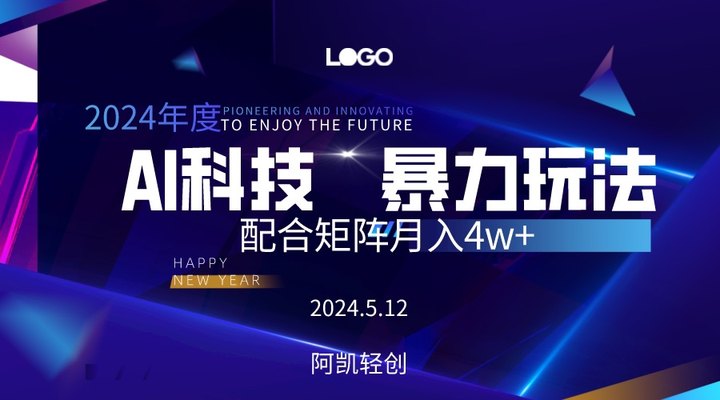 2024AI暴力写头条,小白轻松上手 配合矩阵月入3w不是问题