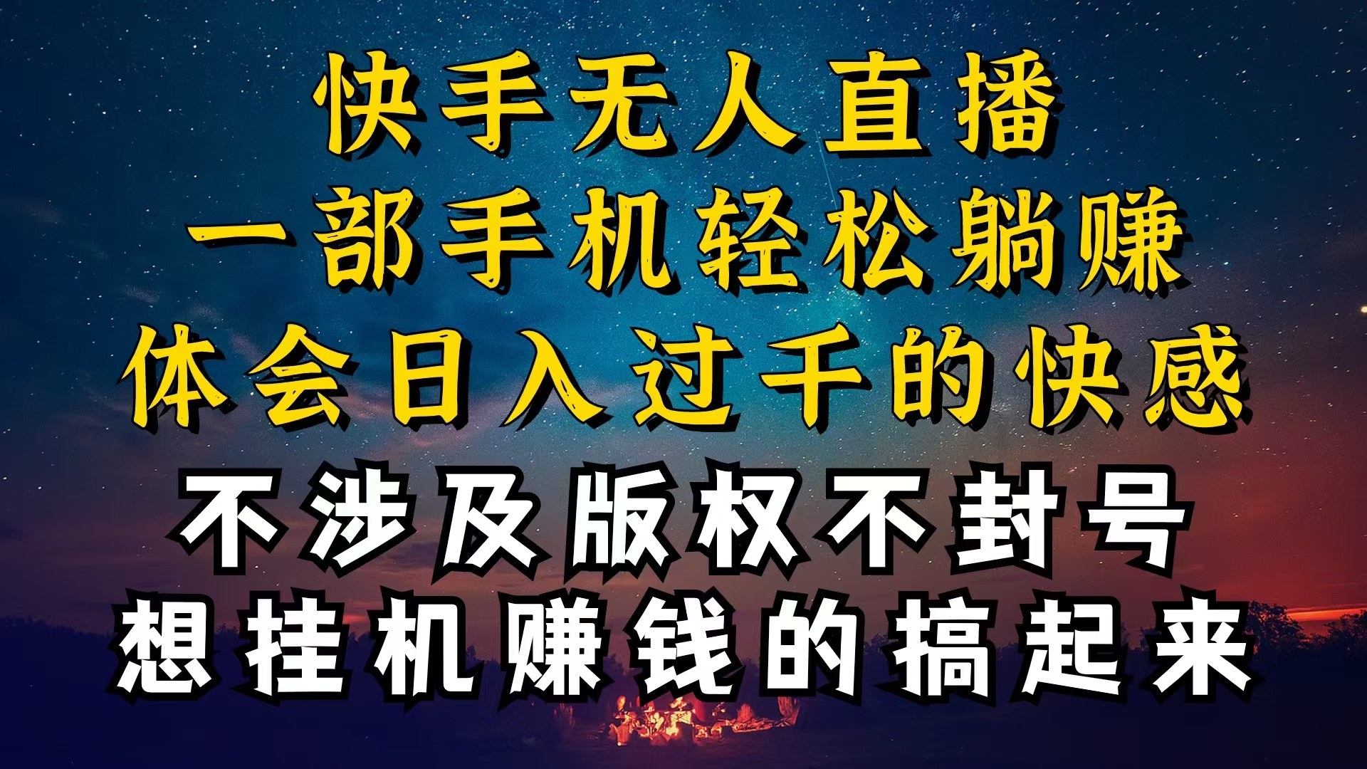 为什么你的无人天天封号,为什么你的无人天天封号,我的无人日入几千?