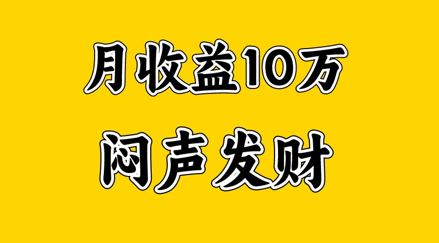 月入10万+,大家利用好马上到来的暑假两个月,打个翻身仗