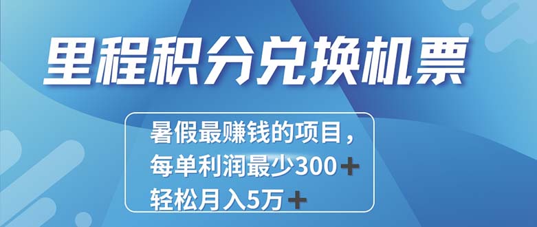 2024最暴利的项目每单利润最少500+,十几分钟可操作一单,每天可批量…