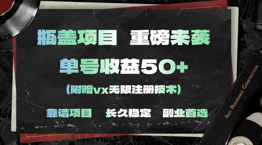 一分钟一单,一单利润30+,适合小白操作