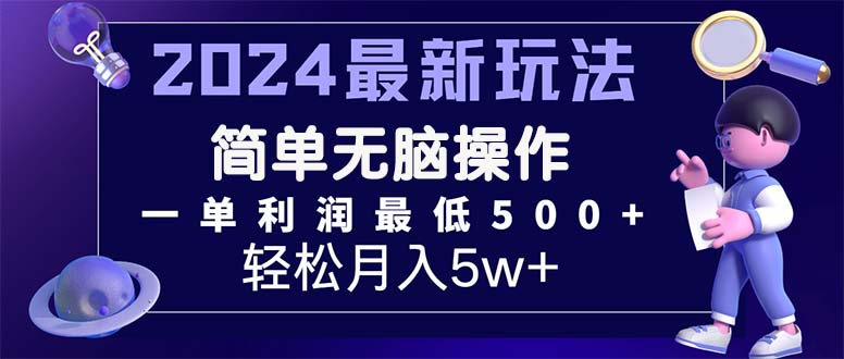 2024最新的项目小红书咸鱼暴力引流,简单无脑操作,每单利润最少500+