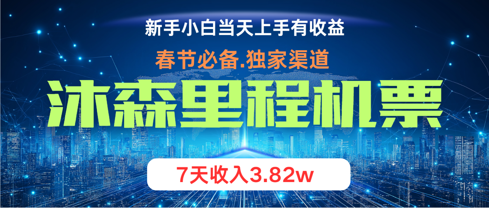 小白轻松上手,纯手机操作,当天收益,月入3w+