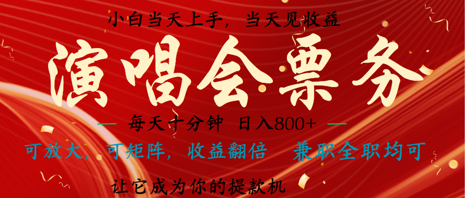 无脑搬砖项目  0门槛 0投资  可复制,可矩阵操作 单日收入可达2000+