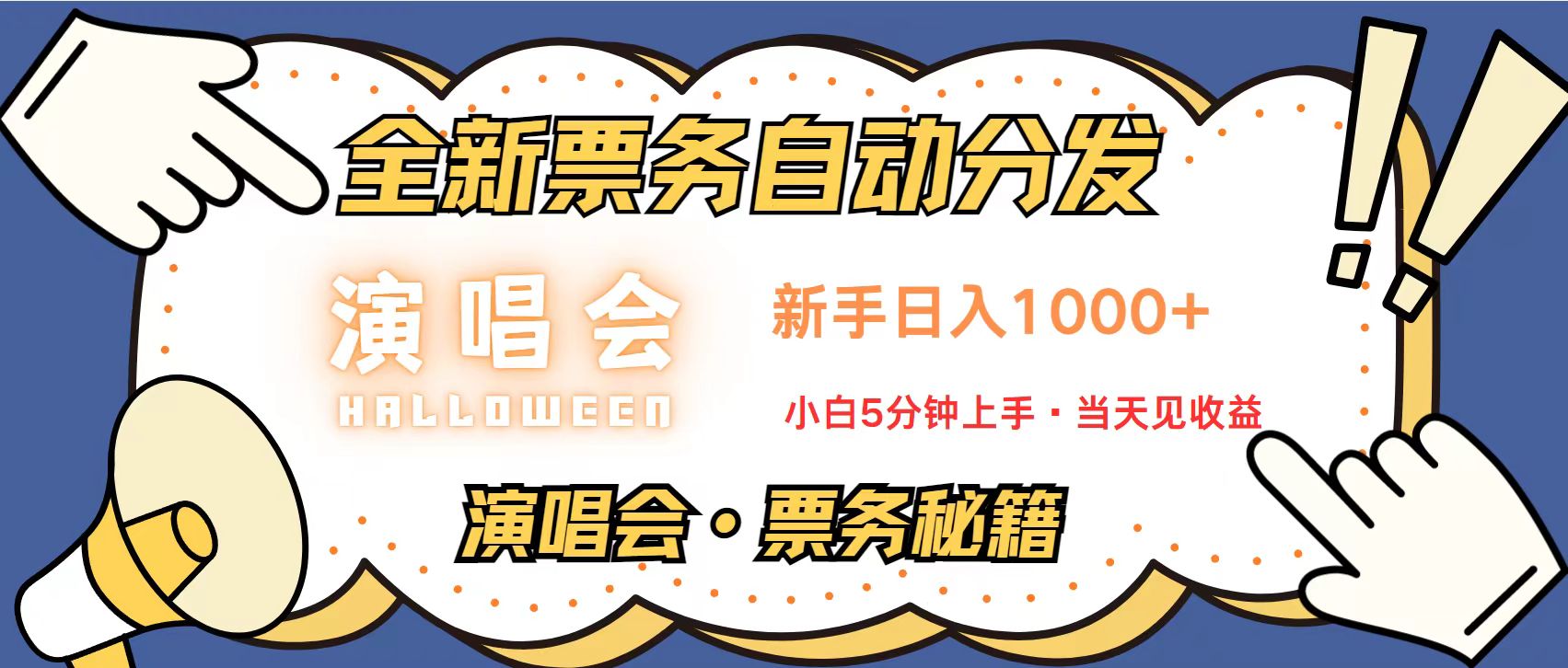 无脑搬砖项目  0门槛 0投资  可复制,可矩阵操作 单日收入可达2000+