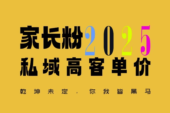 平均一单收益多张,家里有孩子的中产们,追着你掏这个钱,名利双收