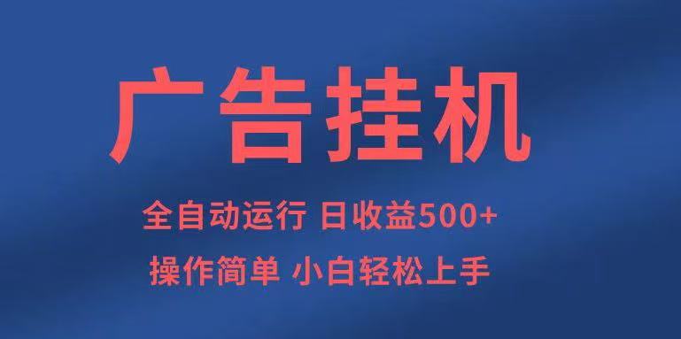 知识分享,全自动500+项目:可批量操作,小白轻松上手。