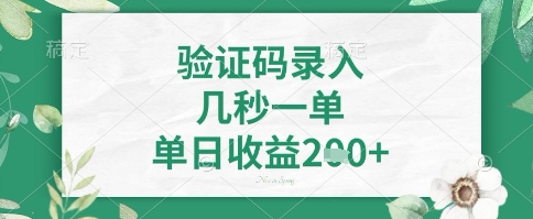 看图识字,5秒一单,单日收益轻松4张+
