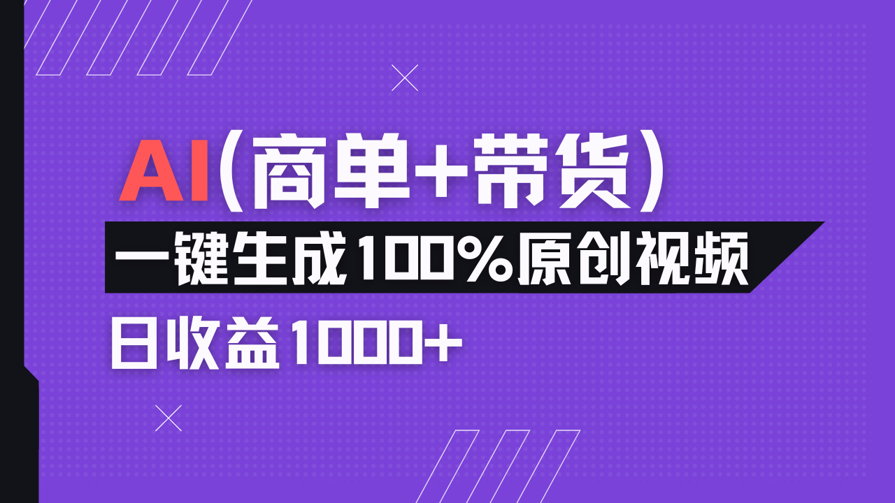 小红书故事绘本项目,十分钟一条原创爆款视频,宝妈、学生党靠这个副业…