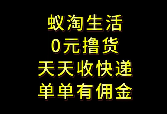 拼夕夕搬砖+快递回收,低门槛人人可做,实测月入1500+团队收益无上限