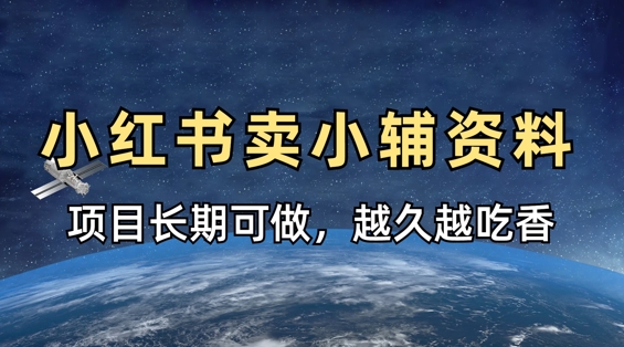 抖音小红书视频号短视频带货与直播变现(11-16期),打造爆款内容,实现高效变现(更新)