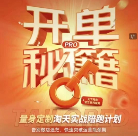 高转化内容制作全攻略,爆款封面设计标题公式,小红书店铺运营与货源管理