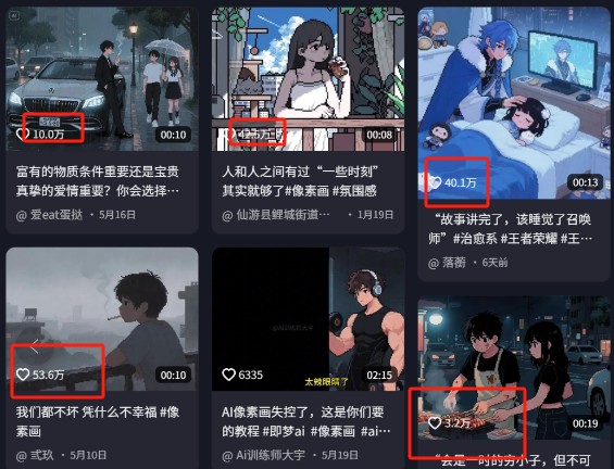 爆火1000万!AI像素风短视频制作方法,轻松上热门收割流量!完整保姆级教程!