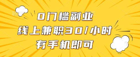 线上兼职批改作业,识字就能玩,日入5张+