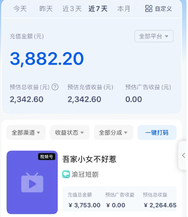 短剧搬砖新玩法，软件批量二创剪辑，7天赚了3800，赶紧做起来【附软件】