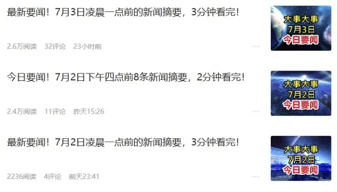 零成本零门槛头条热点搬运术,零门槛日入100+,工具+教程全部附上