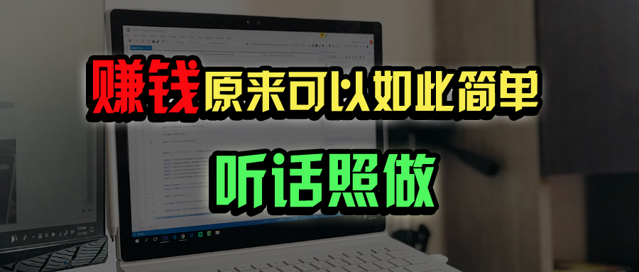 (14574期)普通人如何做到宅家办公实现年入百万? (14574期)普通人如何做到宅家办公实现年入百万?
