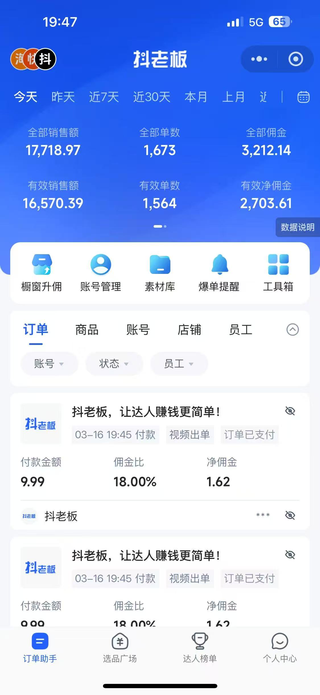 （14123期）每天十分钟，用Deepseek+即梦，制作翻页书单号，疯狂涨粉，单日变现500+