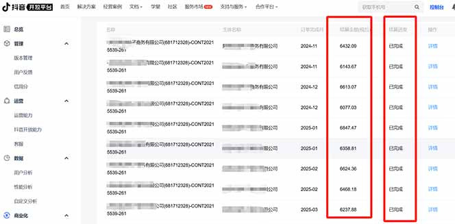 （14204期）抖音流量主新玩法 2025新风口 引领广告变现新潮流 单日500+ 手把手…