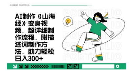 一个月十几W点赞妖怪变身视频,十分钟教会你(超详细制作流程) 分段 一个月十几W点赞妖怪变身视频,十分钟教会你(超详细制作流程) 分段