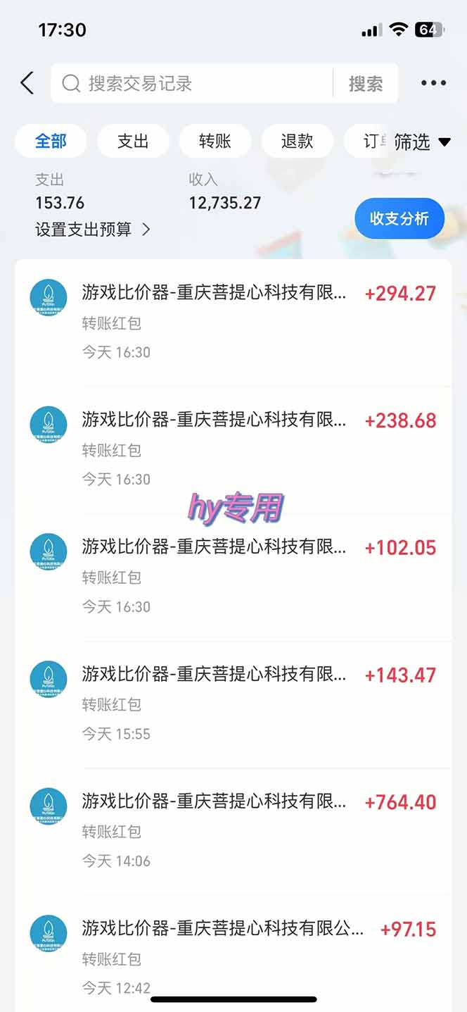 （14278期）游戏全自动搬砖项目，日入千元，长期稳定可做