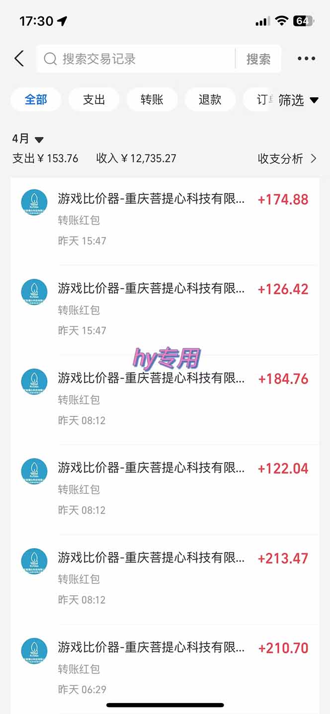 （14278期）游戏全自动搬砖项目，日入千元，长期稳定可做