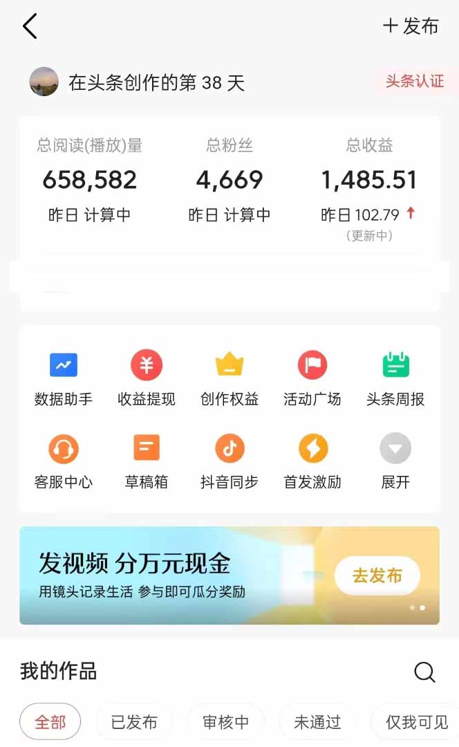 (14635期)头条号托管躺赚项目,长期稳定,可做五年,每天十分钟,收益几百块 (14635期)头条号托管躺赚项目,长期稳定,可做五年,每天十分钟,收益几百块