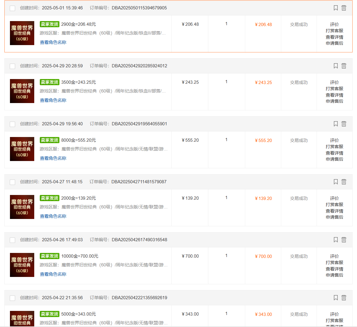 （14659期）国内爆款游戏搬砖，单机日入200+，长期稳定，多开多得，无脑操作