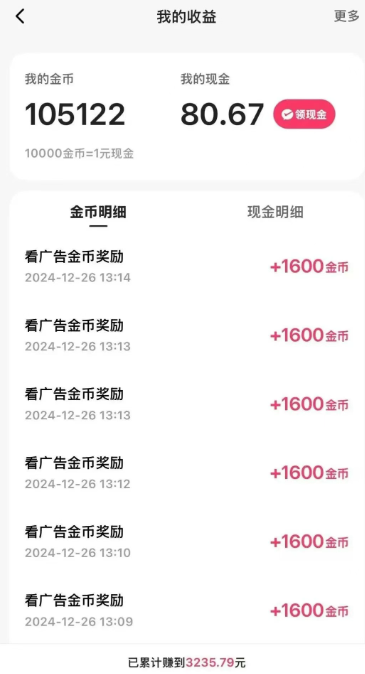 一天稳定收入20-30元,这4个方法,让你快速掌握快手极速版金币赚钱技巧(附详细教程) 一天稳定收入20-30元,这4个方法,让你快速掌握快手极速版金币赚钱技巧(附详细教程)