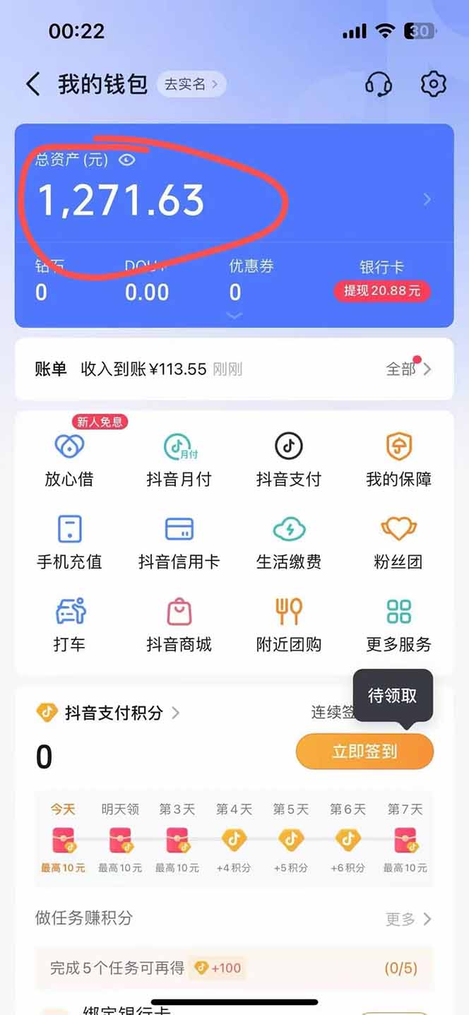 （15311期）抖音无人撸礼物8.0玩法 全新风口 见效果快 全无人 单号当天产出2000+