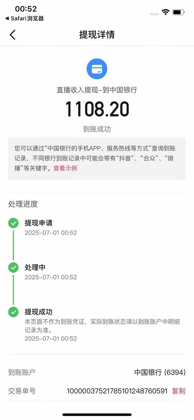 （15311期）抖音无人撸礼物8.0玩法 全新风口 见效果快 全无人 单号当天产出2000+