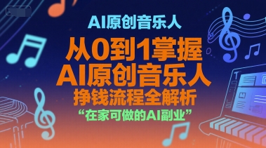 打造运营型主播(更新25年7月)，实操录屏，话术拆解，自然流带货打法