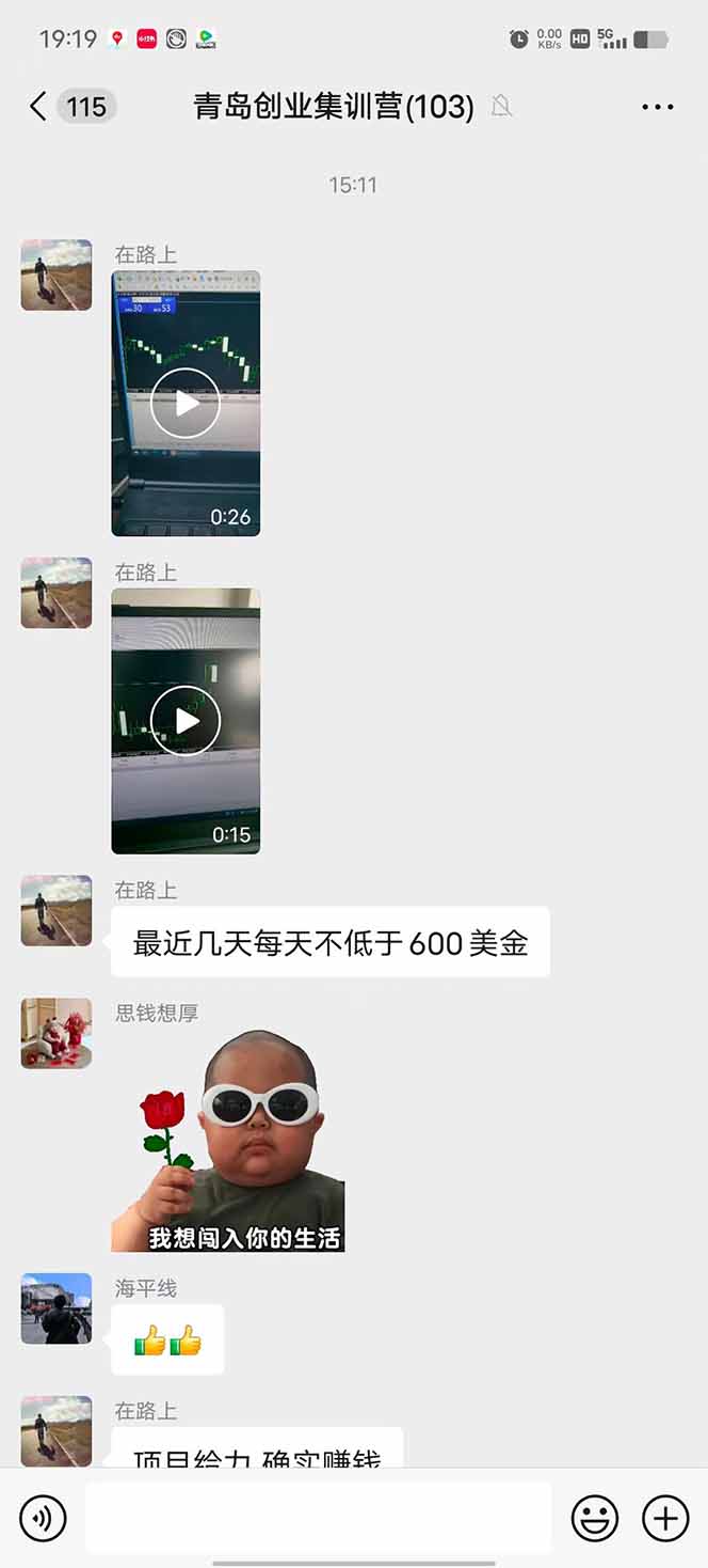 （15678期）美刀掘金变现项目，单人每日收益800-3000，稳定运行8年