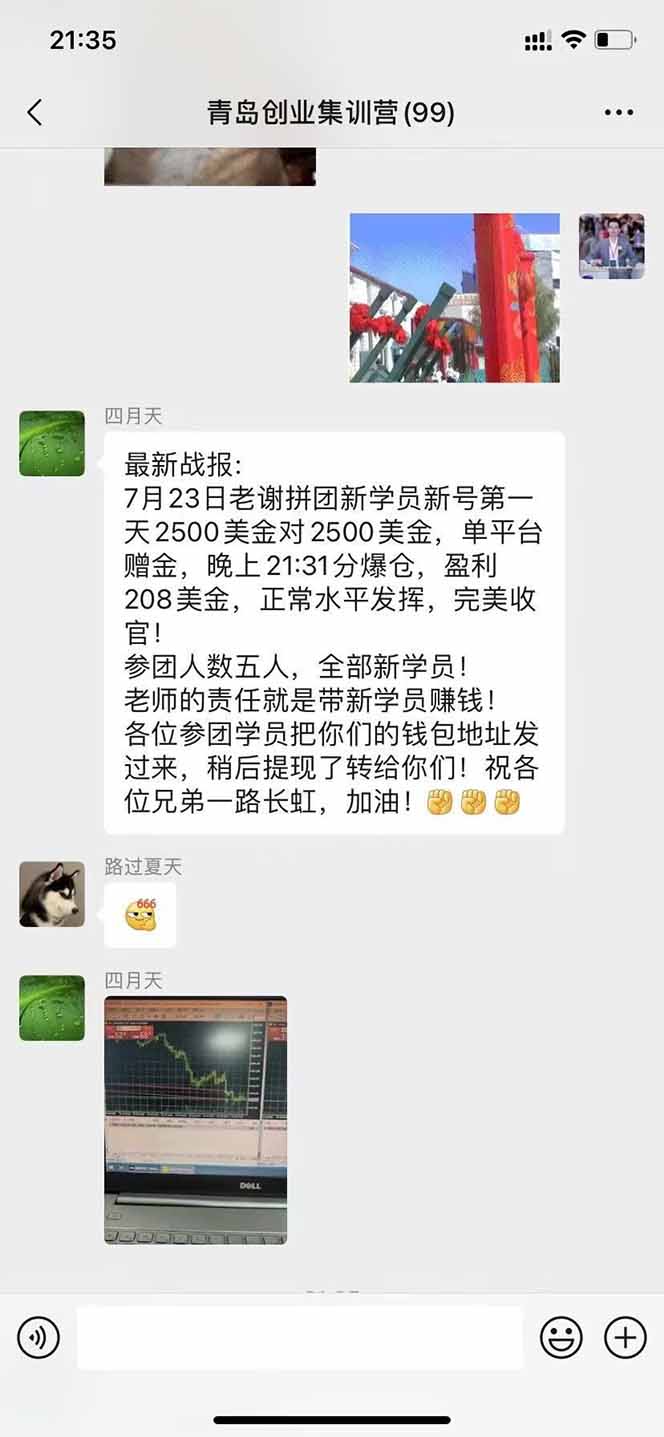 （15678期）美刀掘金变现项目，单人每日收益800-3000，稳定运行8年