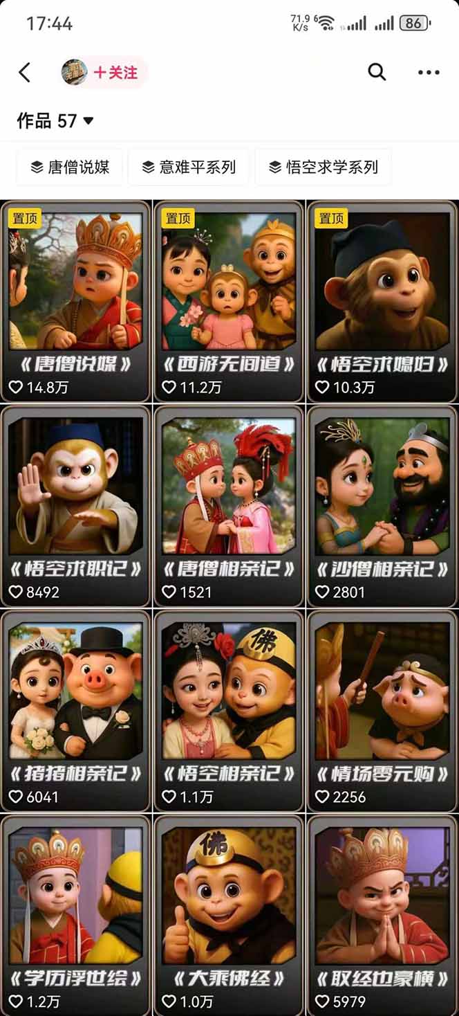 (16023期)潮式无厘头短视频变现课:起号出号/完播收益/分成计划/商单接洽,月入2万+ (16023期)潮式无厘头短视频变现课:起号出号/完播收益/分成计划/商单接洽,月入2万+