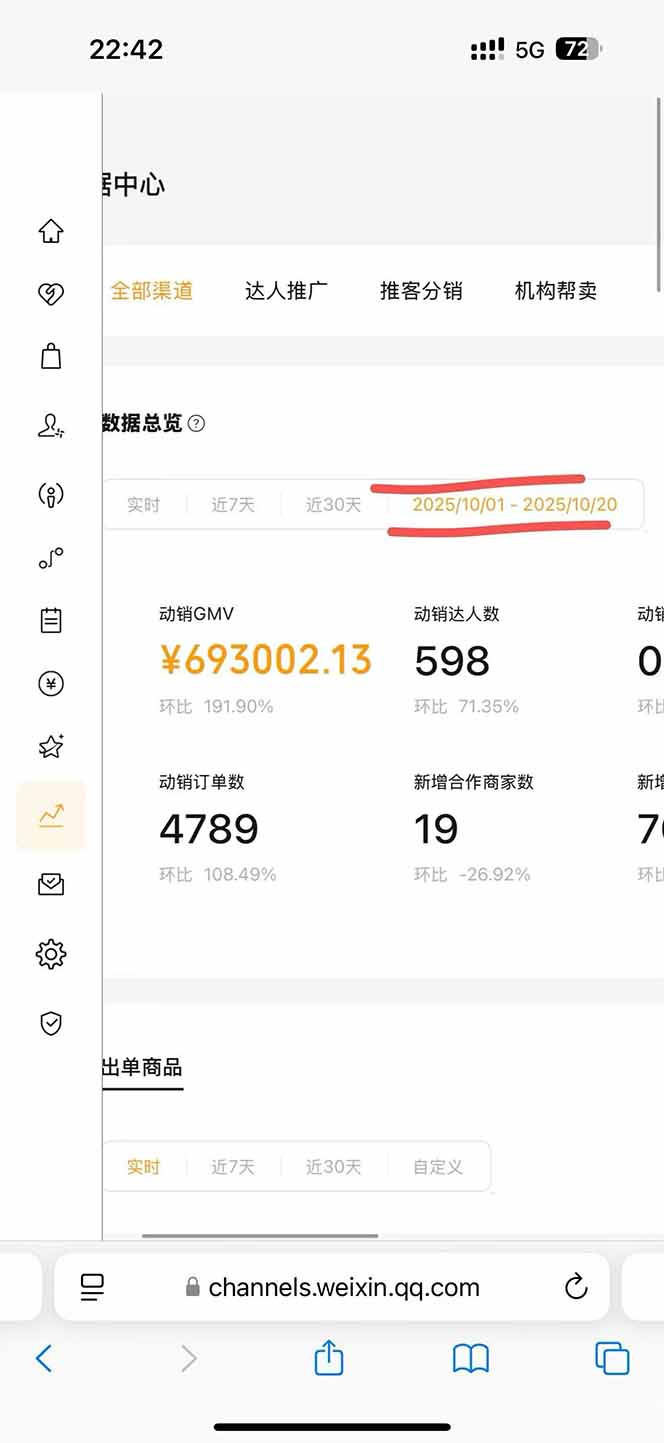 （16388期）2025视频号0撸项目，5分钟一个号，日入1000+，人人可做