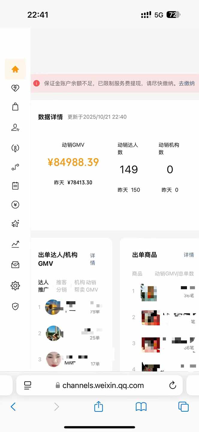 （16388期）2025视频号0撸项目，5分钟一个号，日入1000+，人人可做