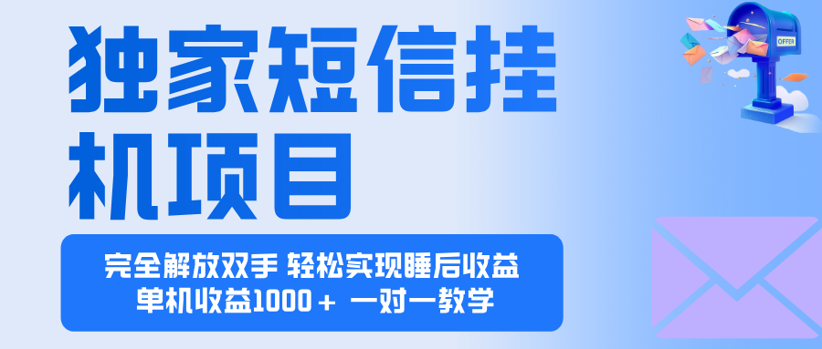 (16393期)2025全新电脑挂机项目  操作简单,单机当天收益1000+,收益无上限,可… (16393期)2025全新电脑挂机项目  操作简单,单机当天收益1000+,收益无上限,可…