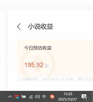 （16412期）用AI写小说变现玩法，单机每天300+可矩阵无限放大，亲测小白也能轻松月…
