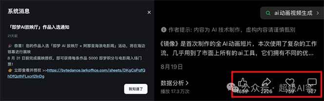 《镜像》AI动画高阶课:全网爆火短片复刻,音频驱动+分镜+特效叠加技法 《镜像》AI动画高阶课:全网爆火短片复刻,音频驱动+分镜+特效叠加技法
