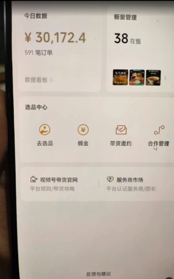（16595期）视频号 AI 小说漫画！无需剪辑，一键原创，小白日入500+的保姆级教程
