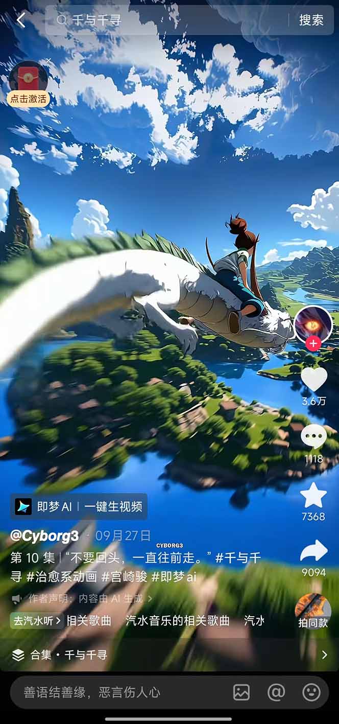 (16646期)视频漫画新风口!AI 助你轻松原创,涨粉赚钱两不误! (16646期)视频漫画新风口!AI 助你轻松原创,涨粉赚钱两不误!