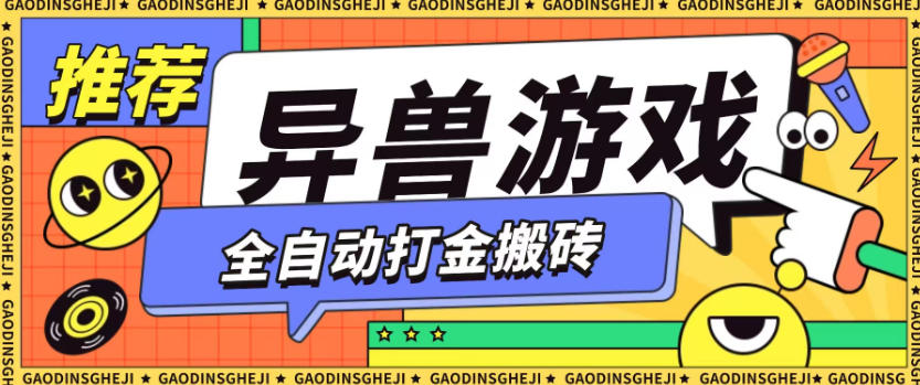 最新0撸搬砖项目,单机月收益150+,可无限薅羊毛矩阵操作 最新0撸搬砖项目,单机月收益150+,可无限薅羊毛矩阵操作