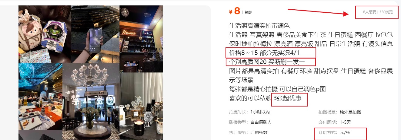 拍照片就有收益,零门槛的信息差项目,一单19.9,轻松实现月收益3000+ 拍照片就有收益,零门槛的信息差项目,一单19.9,轻松实现月收益3000+