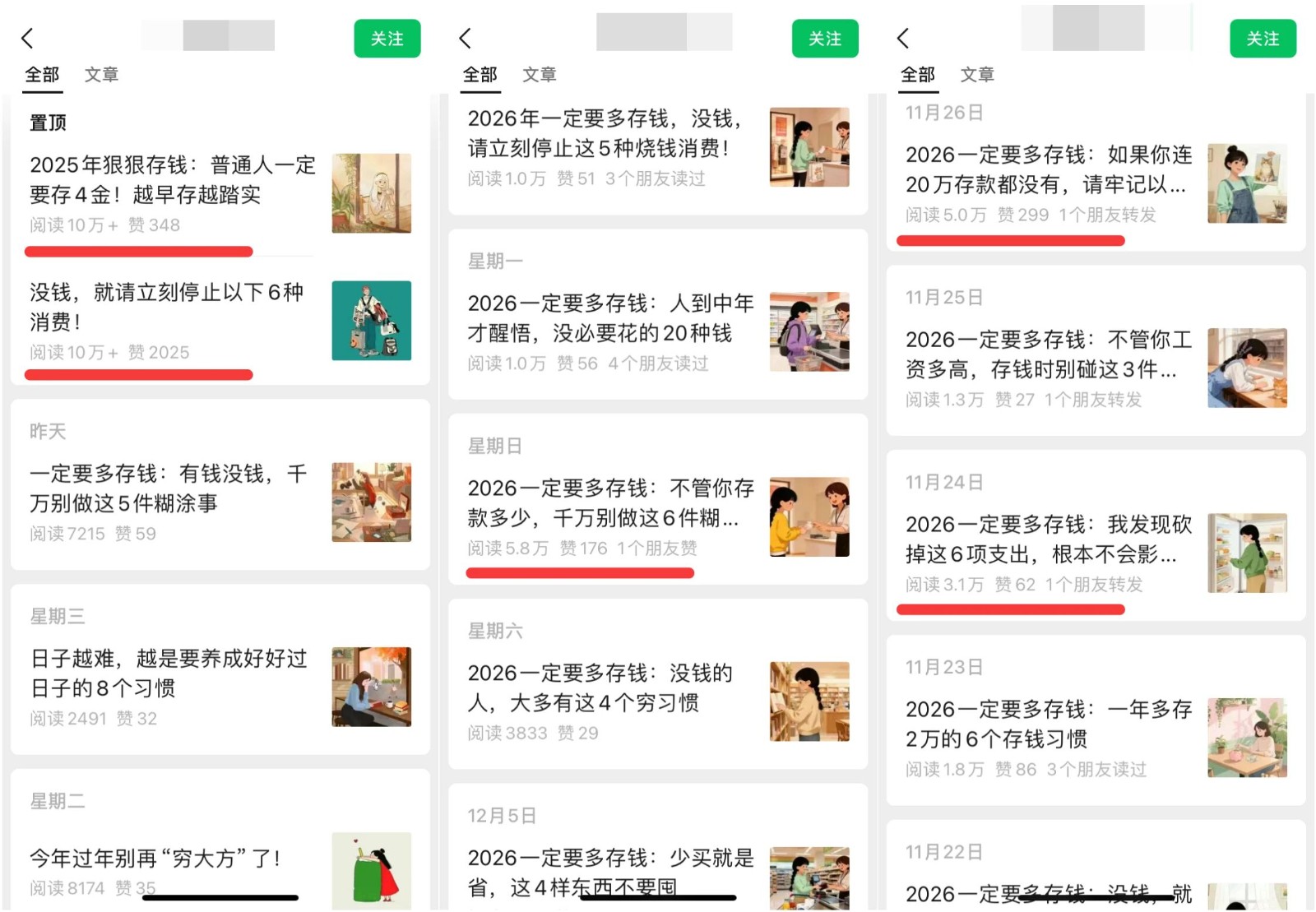 真猛!利用AI做公众号存钱赛道,零门槛轻松爆文10万+,拆解详细操作流程 真猛!利用AI做公众号存钱赛道,零门槛轻松爆文10万+,拆解详细操作流程